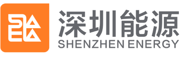 深圳能源