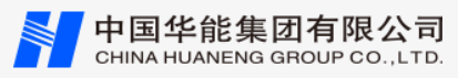 中国华能集团有限公司